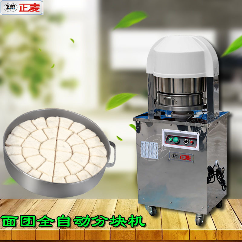 广州正麦全自动商用面团分块机馅料分割面团切割分团器糕点面包房