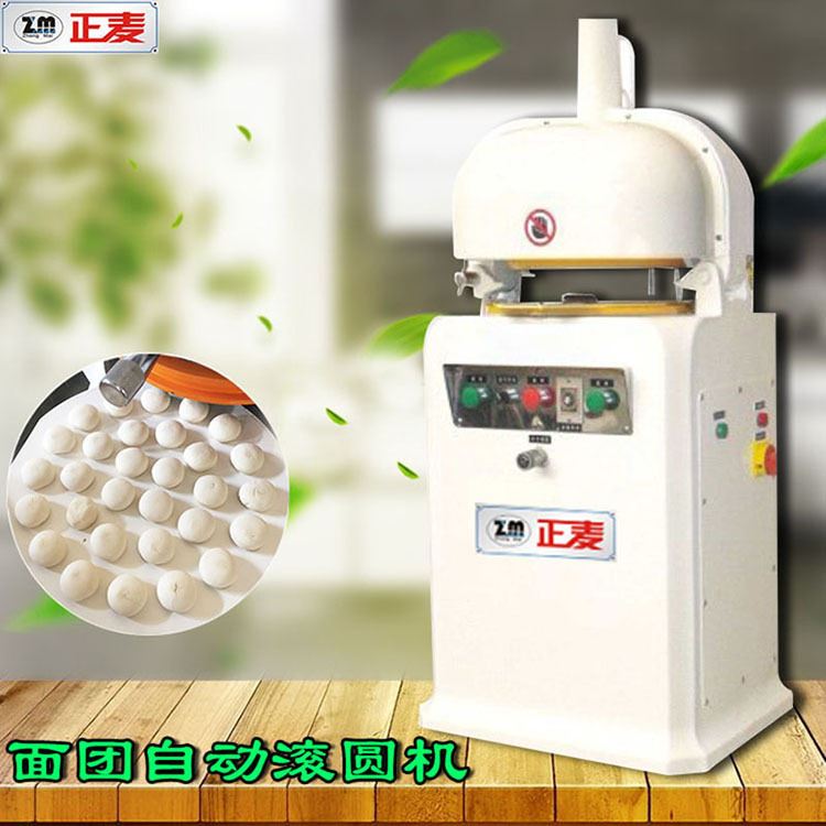 广州正麦全自动分割滚圆机商用烘焙设备面团分割搓圆机卷圆机大型